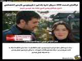 مرور قسمت ۲۰۰ از سریال تپه بادخیز