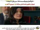 قسمت ۳۲ سریال ترکی لیلا با زیرنویس فارسی به فراگمان