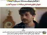 سریال ترکی لیلا قسمت ۳۲ زیرنویس فارسی دارد فراگمان دوم