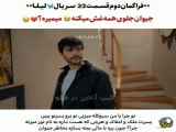  قسمت ۳۲ لیلا سریال ترکی با زیرنویس فارسی 