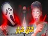  راز و رمز تاق فرارهای اکیپا در ۱۵ شهر ایران 