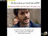 قسمت ۳۲ از سریال لیلا به همراه زیرنویس