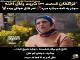 شربت زغال اخته: قسمت ۱۰۰ - تغییر مفهوم با زیرنویس فارسی