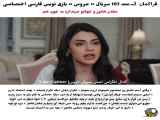 آموزش 197 حرکت برای عروس ها به همراه زیرنویس فارسی
