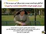 قسمت 22 سریال بی خانمان ها - زیرنویس فارسی در دسترس
