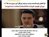 بی خانمان ها| بی مراقب ها