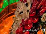 کلیپ شاد و جشنی از تولد امام سجاد برای استوری و وضعیت