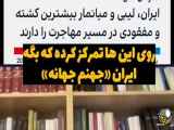 ویدیو حوادث روز در ایران