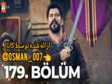فراگمان 1 قسمت 179 قیام عثمان