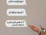 روش‌های درآمد آنلاین در فیلو