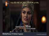 فراگمان 1 قسمت 175 سریال قیام عثمان