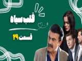 قسمت 28 سریال بهار ؛ دردسرهای بی پایان ...