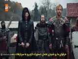 سریال قیام عثمان قسمت 172 فصل ششم