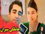 سریال فرید قسمت 371 (دوبله فارسی)