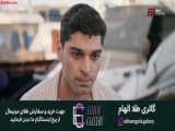 سریال فرید قسمت 368 (دوبله فارسی)