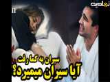سریال فرید قسمت 366 (دوبله فارسی)