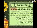 دعای خاص امام رضا (ع)