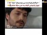 سریال ترکی لیلا - قسمت سی و سوم با زیرنویس فارسی