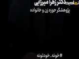 زن جوان پزشک قبل از مرگ!_ به دلیل یک سوء استفاده مالی به قتل رسید!