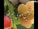 صبحت به زیبایی شبیه به گل های بهاری شود