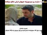 فصل دوم قسمت 25 سریال شهر دور - زیرنویس فارسی