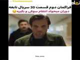 : قسمت ۳۰ سریال نابغه به زیرنویس فارسی