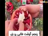 چگونه باید هر میوه را خورد بهترین روش برای خوردن هر میوه