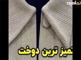  دوخت یقه شکاری با آسان ترین روش برای شما آورده ام ❤️