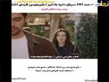 فراگیرش قسمت ۲۰۱ سریال تپه بادخیز با زیرنویس فارسی