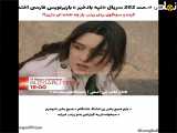 فراگمان قسمت 202 - تاپه بادخیز - زیرنویس فارسی چسبیده