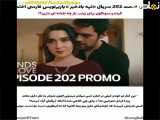 فصل ۲۰۲ از سریال  تپه بادخیز  با زیرنویس فارسی