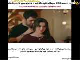 سریال تپه بادخیز با زیرنویس فارسی در فراگمان ۲۰۲