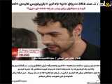 این عنوان را تغییر بده:  تپه بادخیز 202 با زیرنویس فارسی 