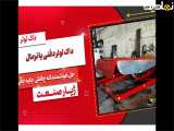 اک فلولر دنیا یا لمارن
