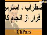 صدای طبیعت با موسیقی آرامش بخش