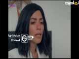 خلاصه قسمت 97 سریال سبدرخت چرک دوبله فارسی: توضیحات ابتدایی