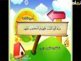 تلاوت سوره های کارتونی کوتاه قرآنی برای کودکان