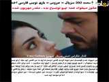 عَروس زیرنویس چسبیده فراگمان - قسمت ۲۰۲