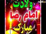 شعر آقا جون | اشک بی صدا | امام رضا (ع)