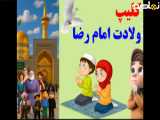 استوری اربعین ** دلمو دریاب ** سید رضا نریمانی