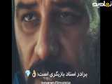 وحشی قسمت ۵: نمایش منحصر به فرد