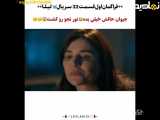 قسمت ۳۲ سریال ترکی لیلا