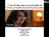 دیدن قسمت ۲۵ از سریال  شهر دور 