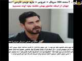 سریال عروس قسمت ۲۰۱: تازه گروه جدید