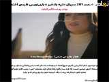 سریال ترکی تپه بادخیز قسمت 201 با زیرنویس فارسی ارائه شده است.