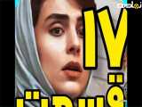 فصل آخر سریال آبان