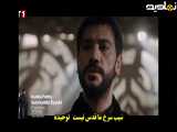  تحولات جذاب و پرماجرا در قسمت 57 سریال صلاح الدین ایوبی با زیرنویس فارسی 