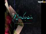 تبریک روز پسر به برادر عزیزم