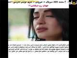  عروس: فراگمان قسمت ٢٠۵ - توقف برنامه 