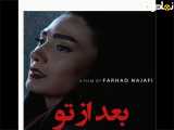  نقد و بررسی فیلم بعد از تو: آیا ارزش تماشای آن را دارد؟ 